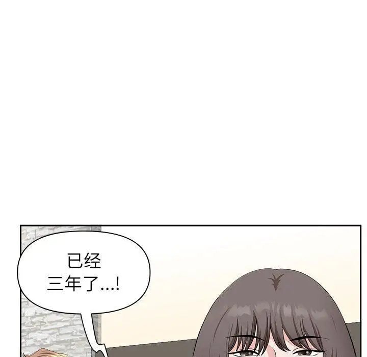 漫画《我老公是双胞胎》第38话第62张图