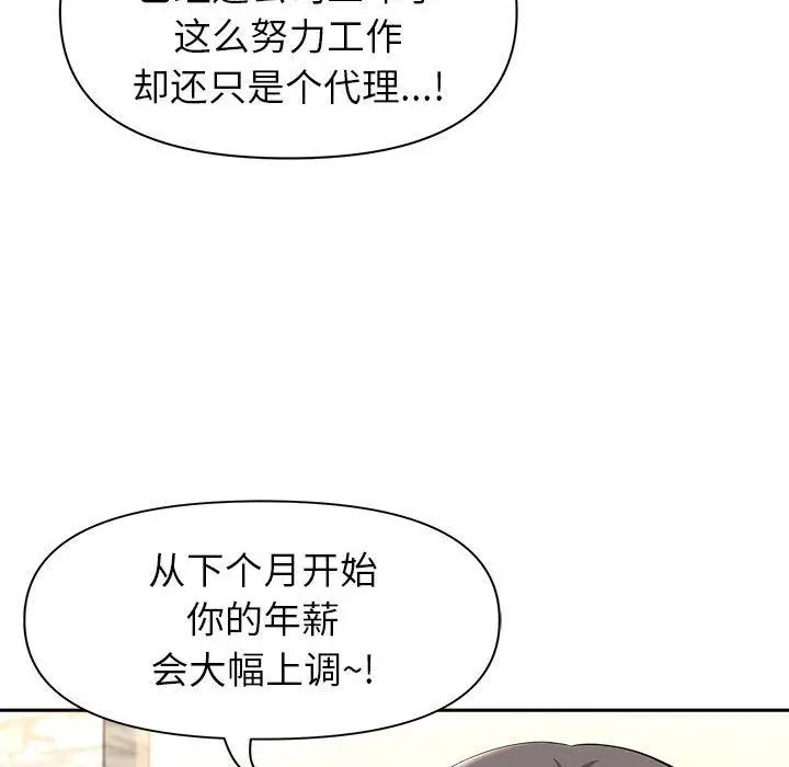 漫画《我老公是双胞胎》第38话第64张图
