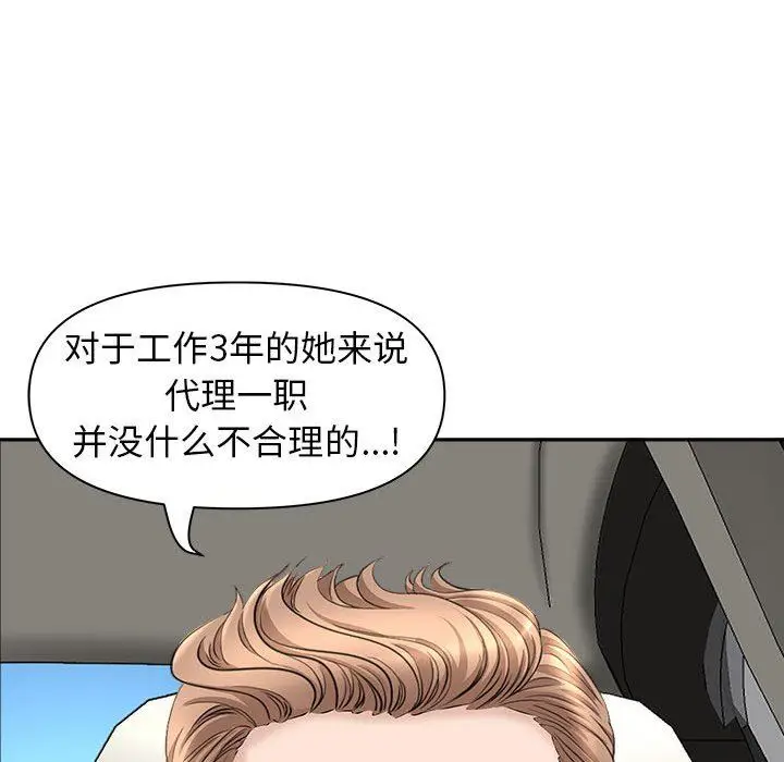 漫画《我老公是双胞胎》第38话第73张图