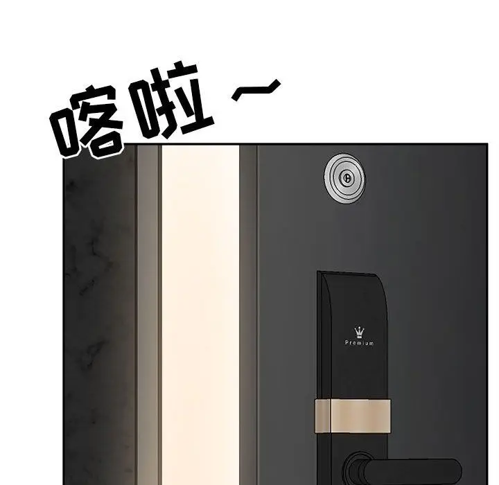 漫画《我老公是双胞胎》第38话第93张图