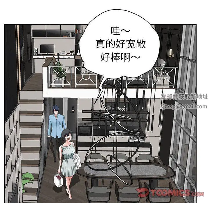 漫画《我老公是双胞胎》第38话第99张图