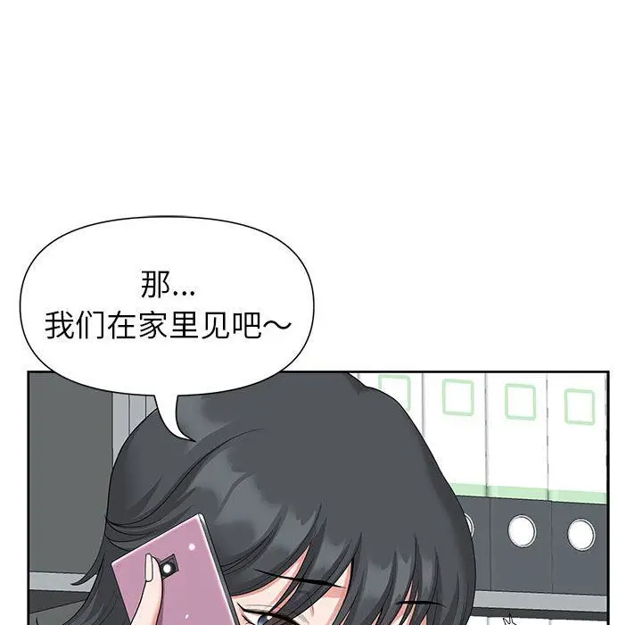 漫画《我老公是双胞胎》第18话第105张图