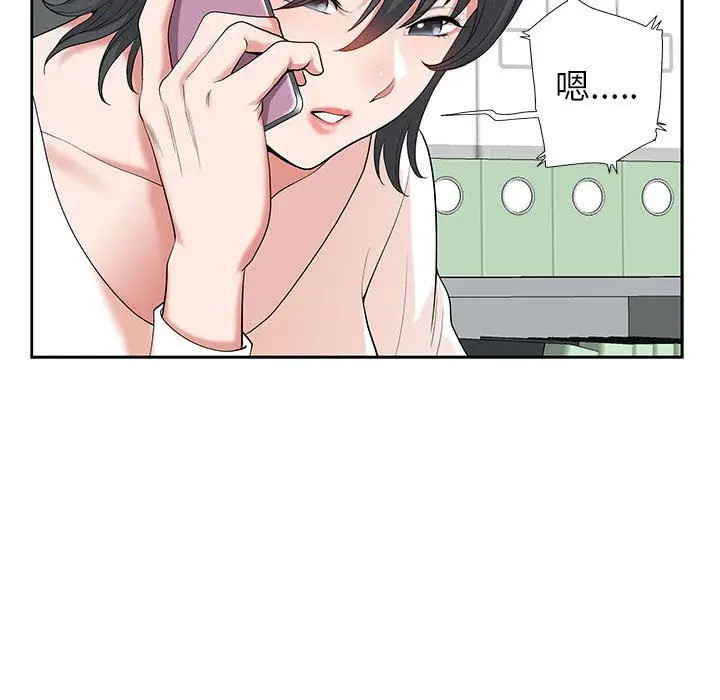 漫画《我老公是双胞胎》第18话第106张图