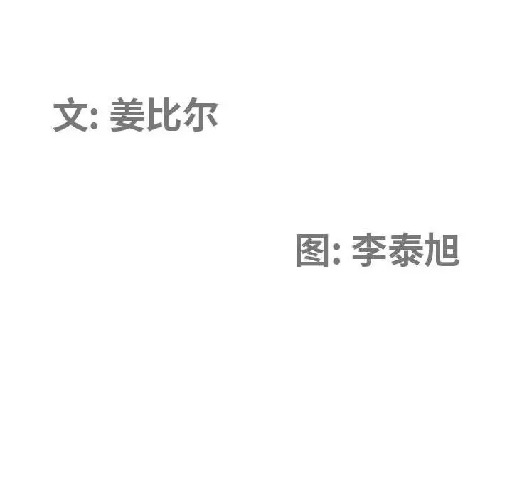 漫画《我老公是双胞胎》第18话第11张图
