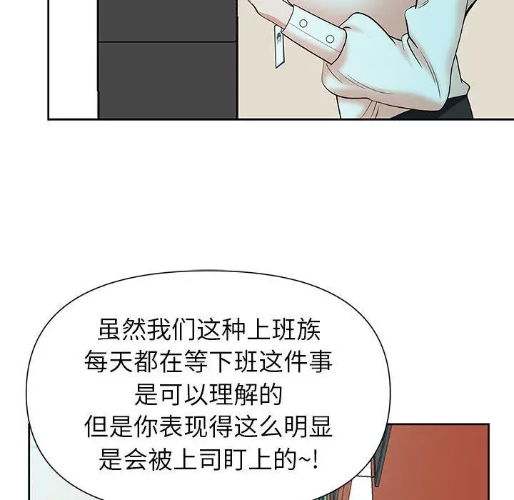 漫画《我老公是双胞胎》第18话第117张图