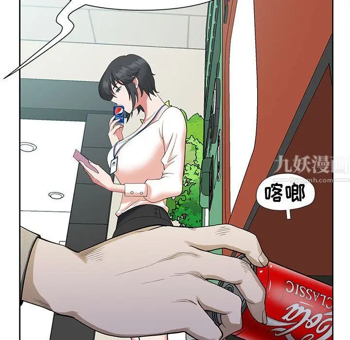 漫画《我老公是双胞胎》第18话第118张图