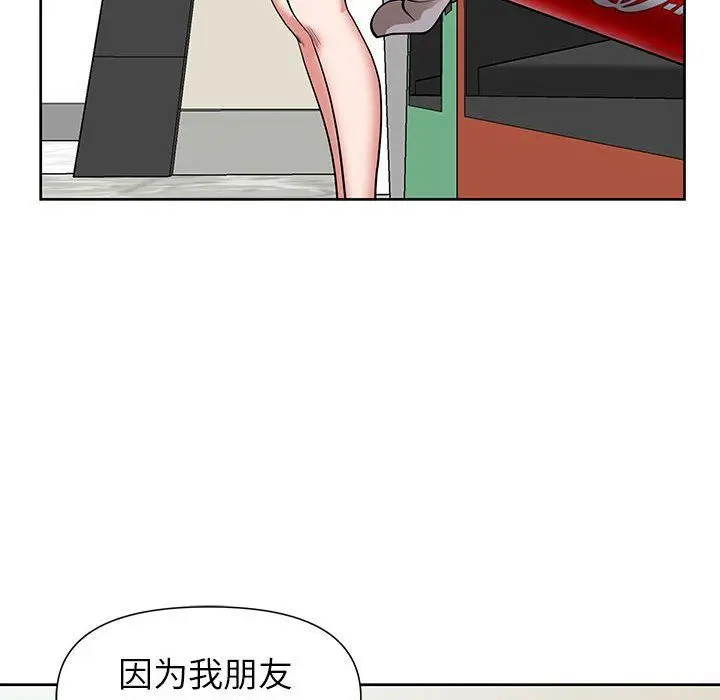 漫画《我老公是双胞胎》第18话第119张图
