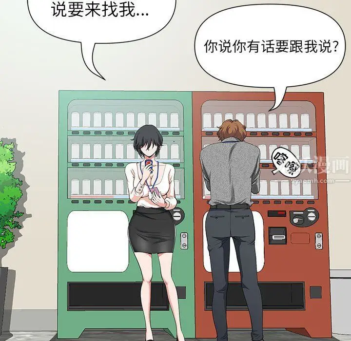 漫画《我老公是双胞胎》第18话第120张图