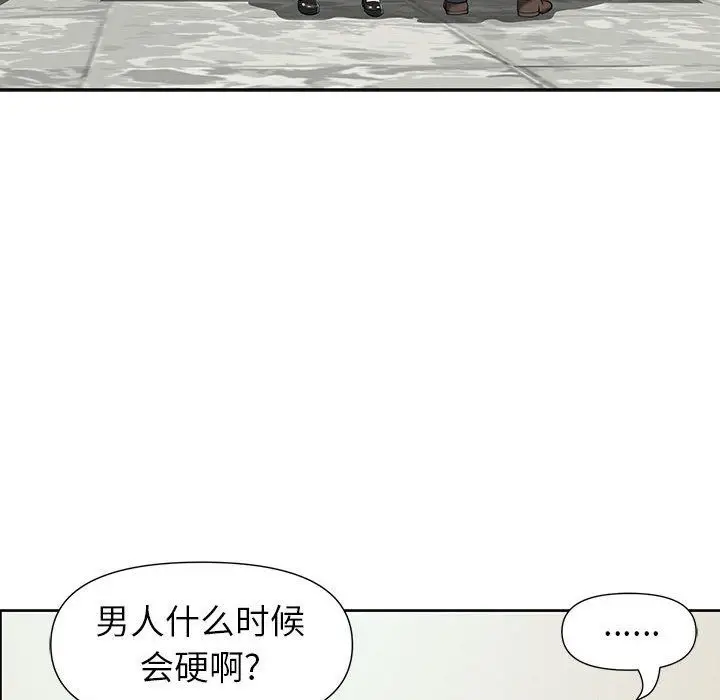 漫画《我老公是双胞胎》第18话第121张图