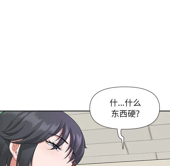 漫画《我老公是双胞胎》第18话第125张图