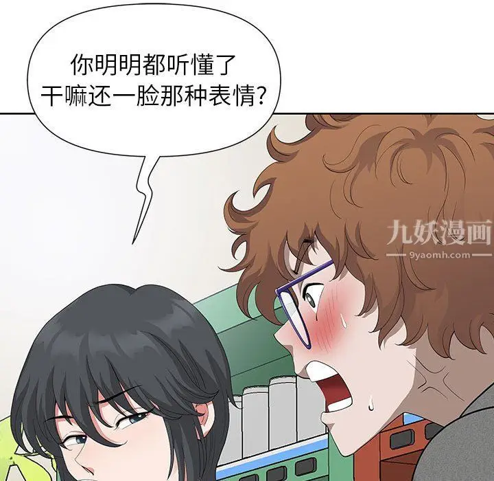 漫画《我老公是双胞胎》第18话第128张图