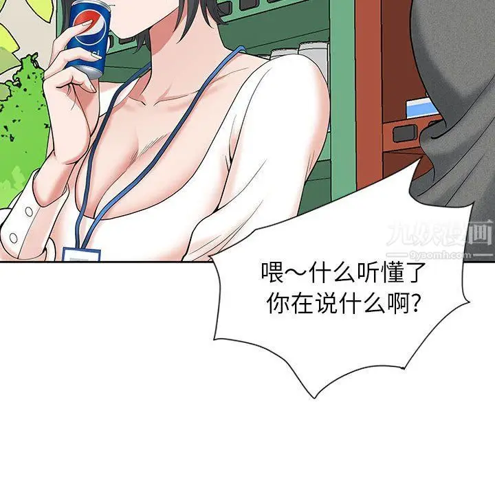 漫画《我老公是双胞胎》第18话第129张图