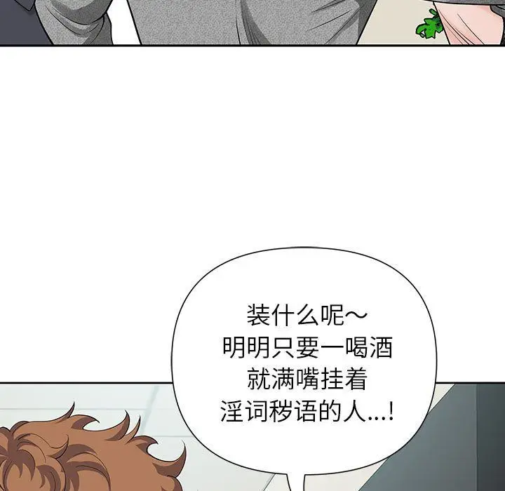 漫画《我老公是双胞胎》第18话第137张图