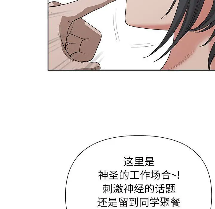 漫画《我老公是双胞胎》第18话第140张图