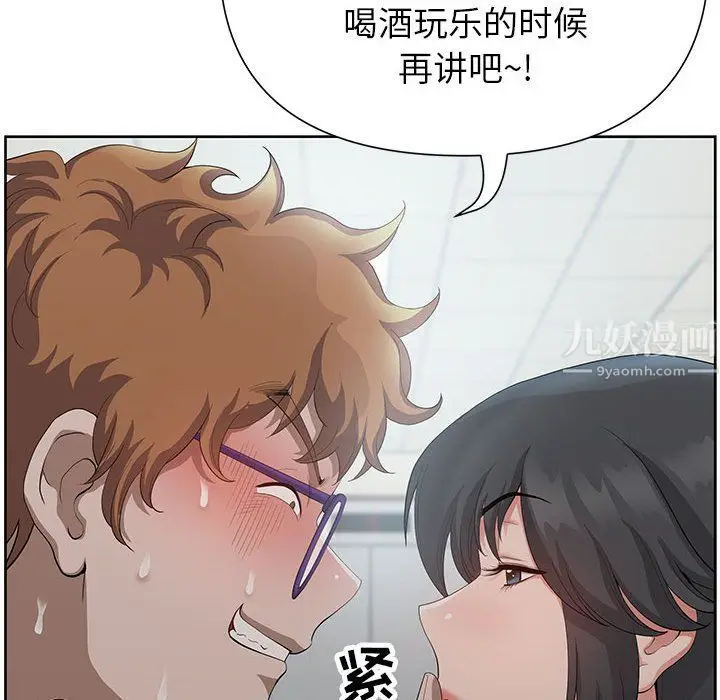 漫画《我老公是双胞胎》第18话第141张图