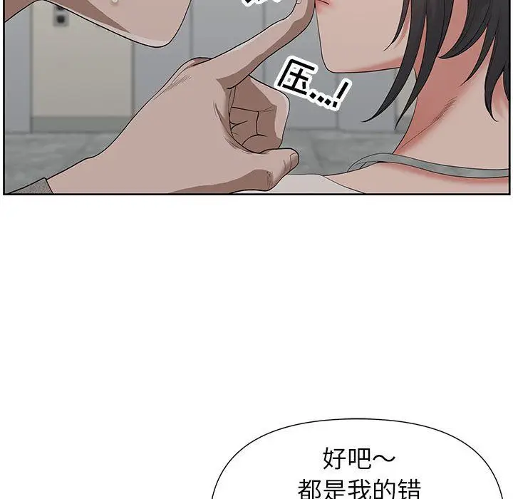 漫画《我老公是双胞胎》第18话第142张图