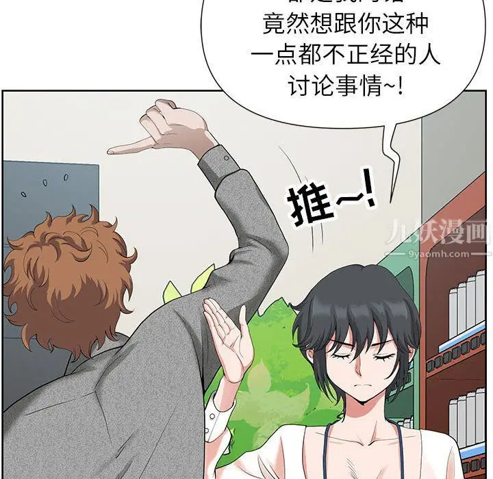 漫画《我老公是双胞胎》第18话第143张图