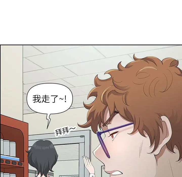 漫画《我老公是双胞胎》第18话第145张图