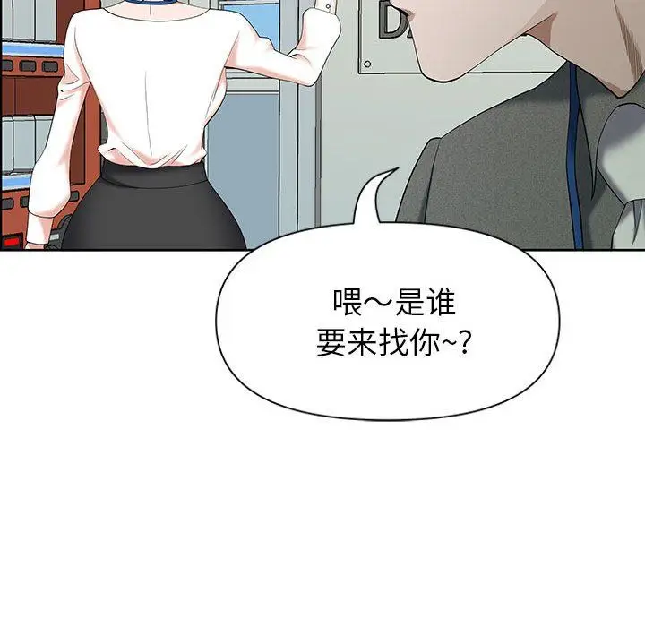 漫画《我老公是双胞胎》第18话第146张图