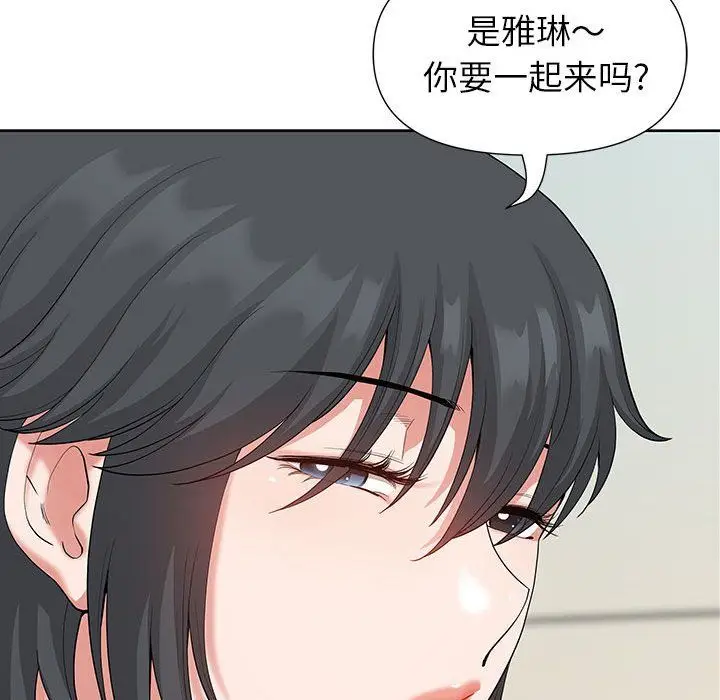 漫画《我老公是双胞胎》第18话第149张图