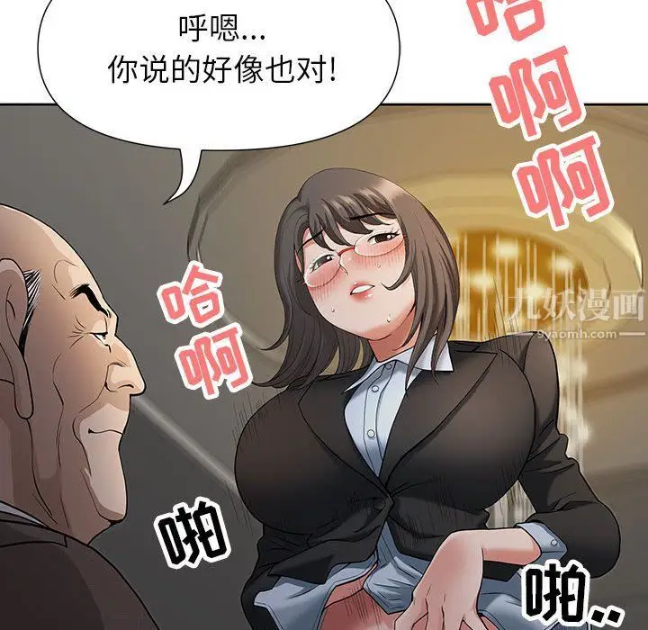 漫画《我老公是双胞胎》第18话第16张图