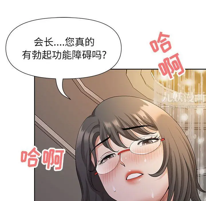 漫画《我老公是双胞胎》第18话第18张图