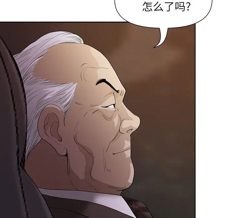 漫画《我老公是双胞胎》第18话第20张图