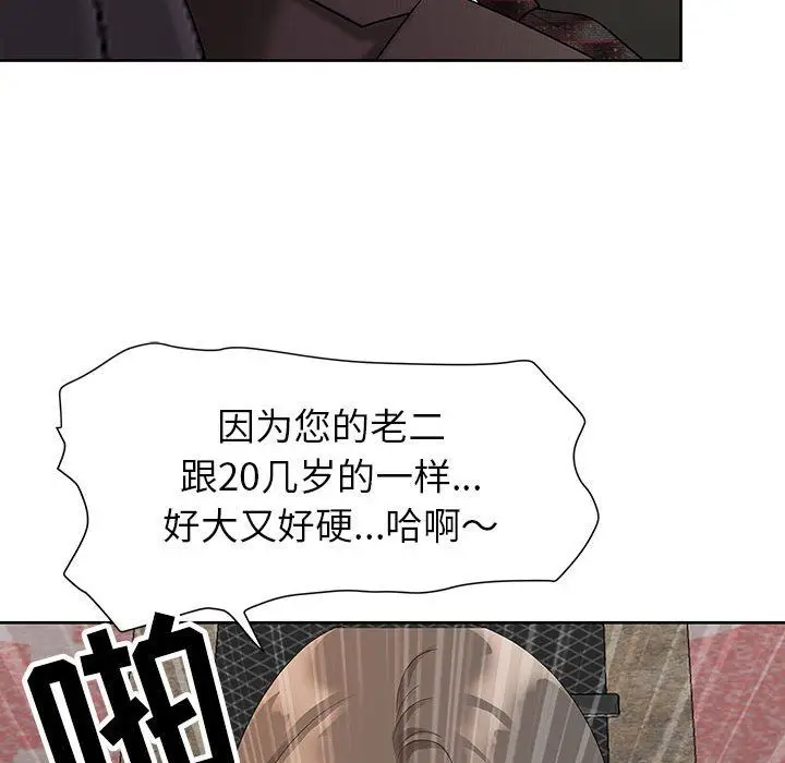漫画《我老公是双胞胎》第18话第21张图