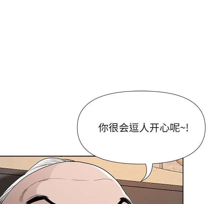 漫画《我老公是双胞胎》第18话第24张图