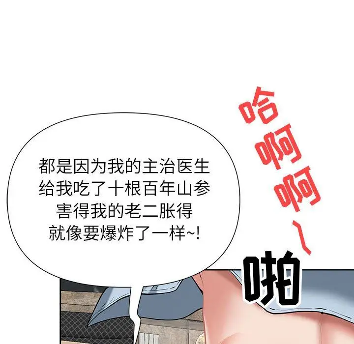 漫画《我老公是双胞胎》第18话第26张图