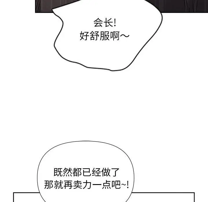 漫画《我老公是双胞胎》第18话第28张图