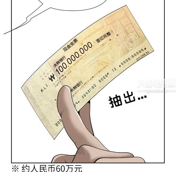 漫画《我老公是双胞胎》第18话第29张图