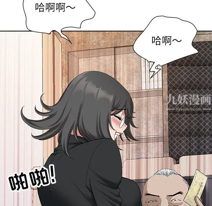漫画《我老公是双胞胎》第18话第32张图