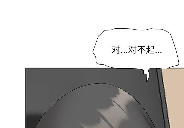 漫画《我老公是双胞胎》第18话第4张图