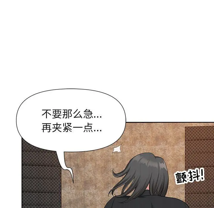漫画《我老公是双胞胎》第18话第41张图