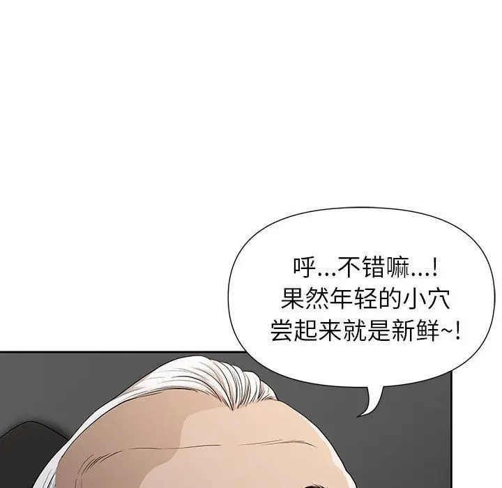 漫画《我老公是双胞胎》第18话第49张图