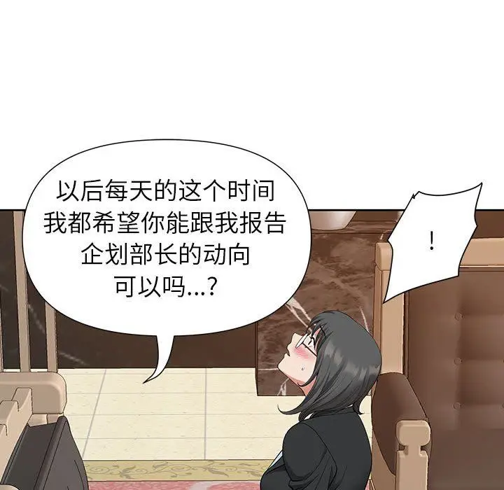 漫画《我老公是双胞胎》第18话第51张图