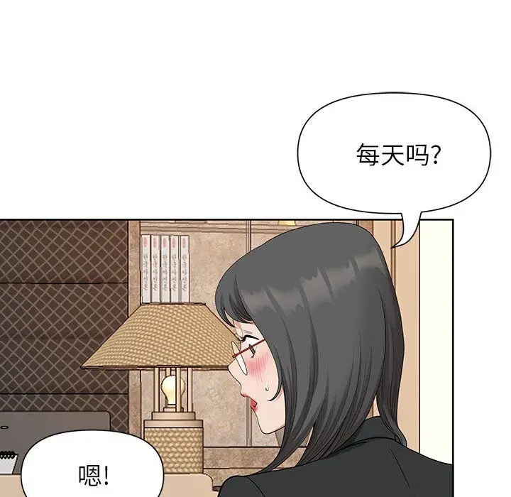 漫画《我老公是双胞胎》第18话第53张图