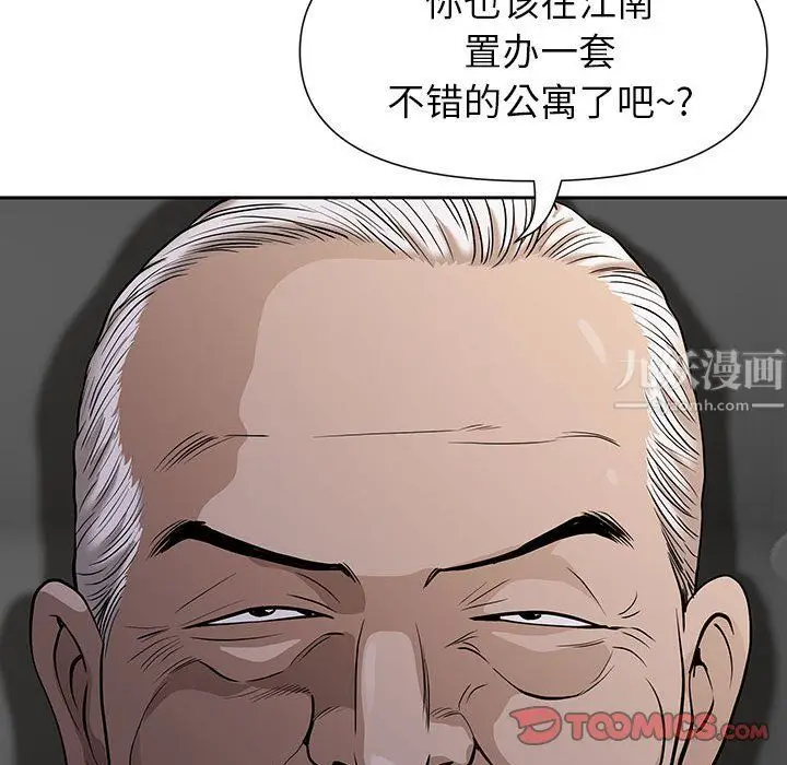 漫画《我老公是双胞胎》第18话第57张图