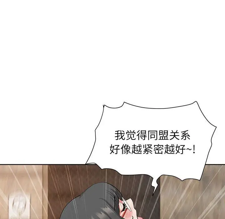 漫画《我老公是双胞胎》第18话第6张图