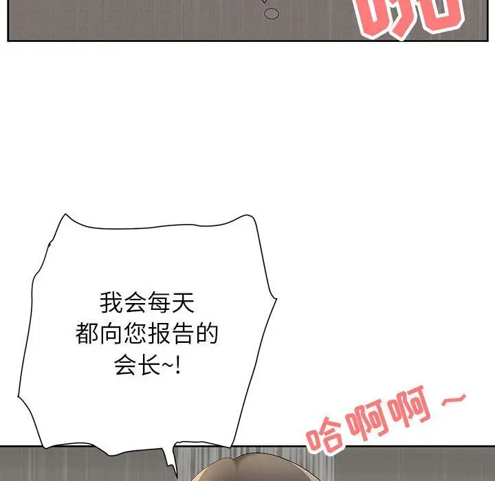漫画《我老公是双胞胎》第18话第64张图