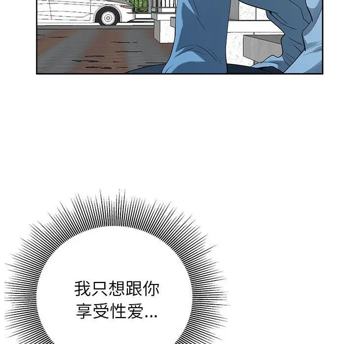漫画《我老公是双胞胎》第18话第89张图