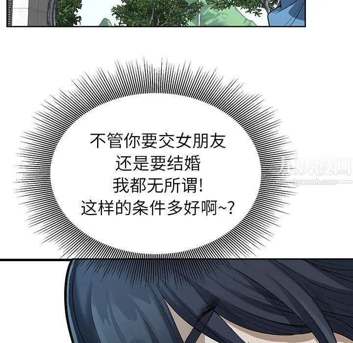 漫画《我老公是双胞胎》第18话第91张图