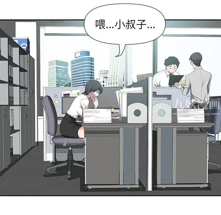 漫画《我老公是双胞胎》第18话第98张图