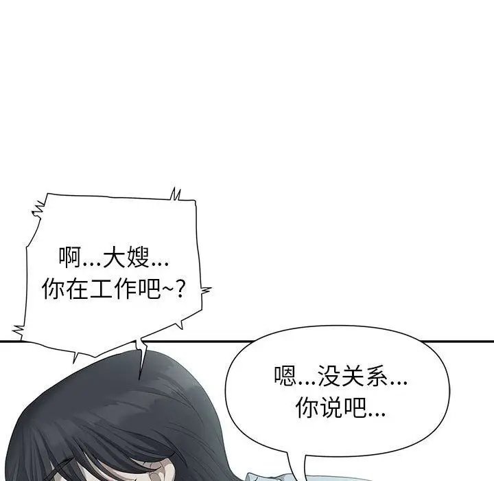 漫画《我老公是双胞胎》第18话第99张图