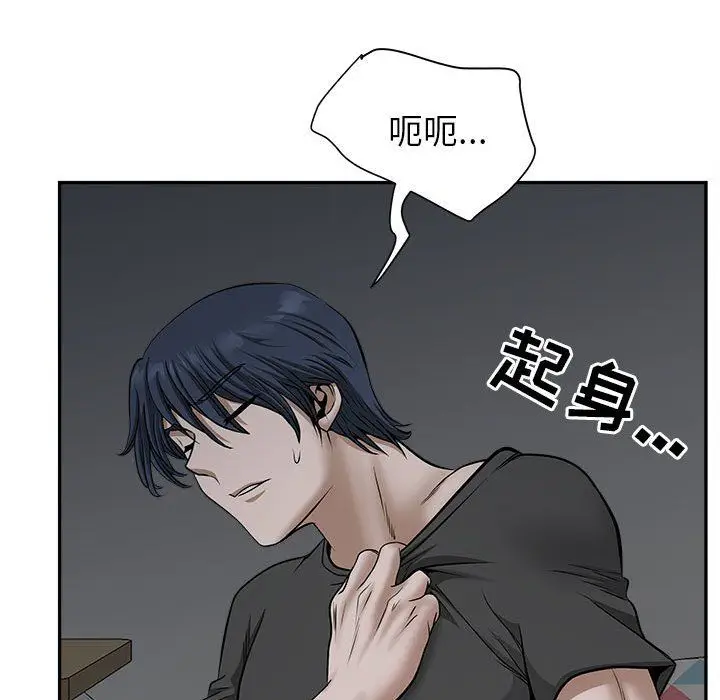 漫画《我老公是双胞胎》第29话第107张图