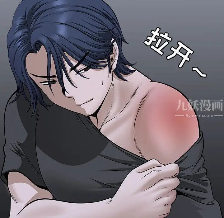 漫画《我老公是双胞胎》第29话第109张图