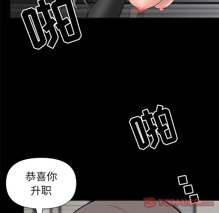 漫画《我老公是双胞胎》第29话第123张图