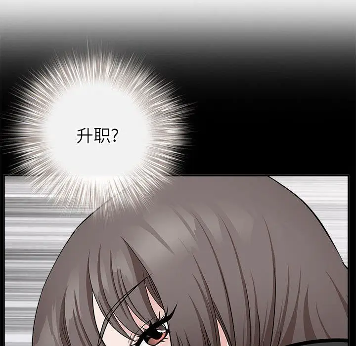 漫画《我老公是双胞胎》第29话第127张图