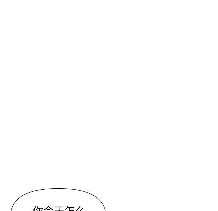 漫画《我老公是双胞胎》第29话第13张图